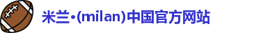 米兰